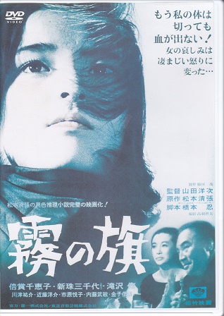 松本清張サスペンス DVD[レンタル用]家政婦は見た！夫婦の秘密 ”焦げた