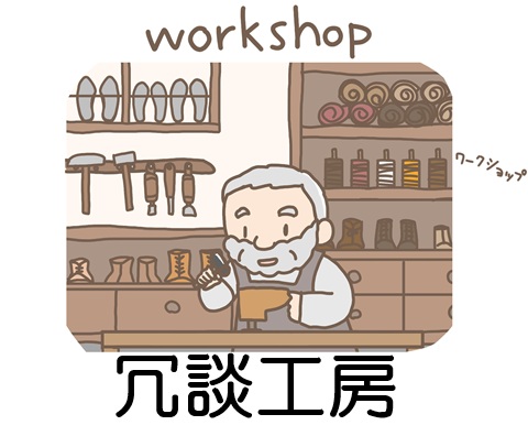 「松本清張の蛇足的研究」のＴＯＰページへ